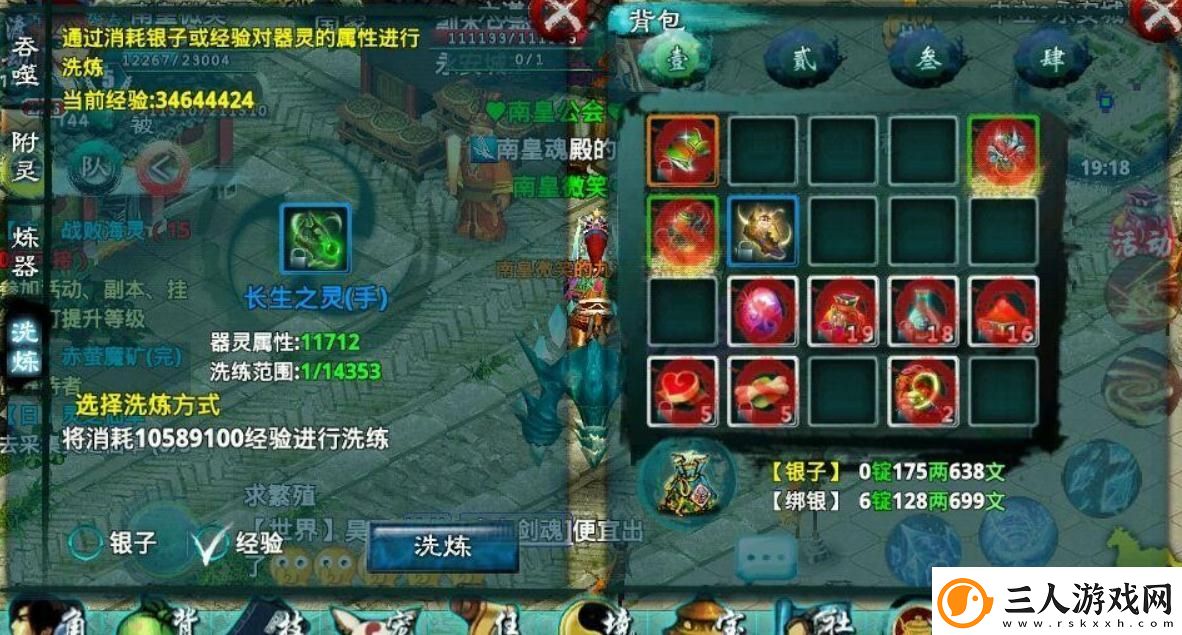 忘仙启灵丹什么用