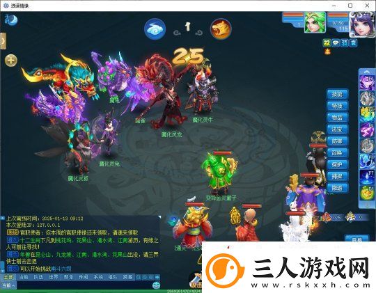 二〇二五