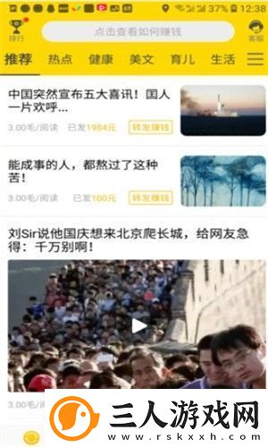 钱库资讯福利版app下载安装钱库资讯手机赚钱平台下载v3.9.00