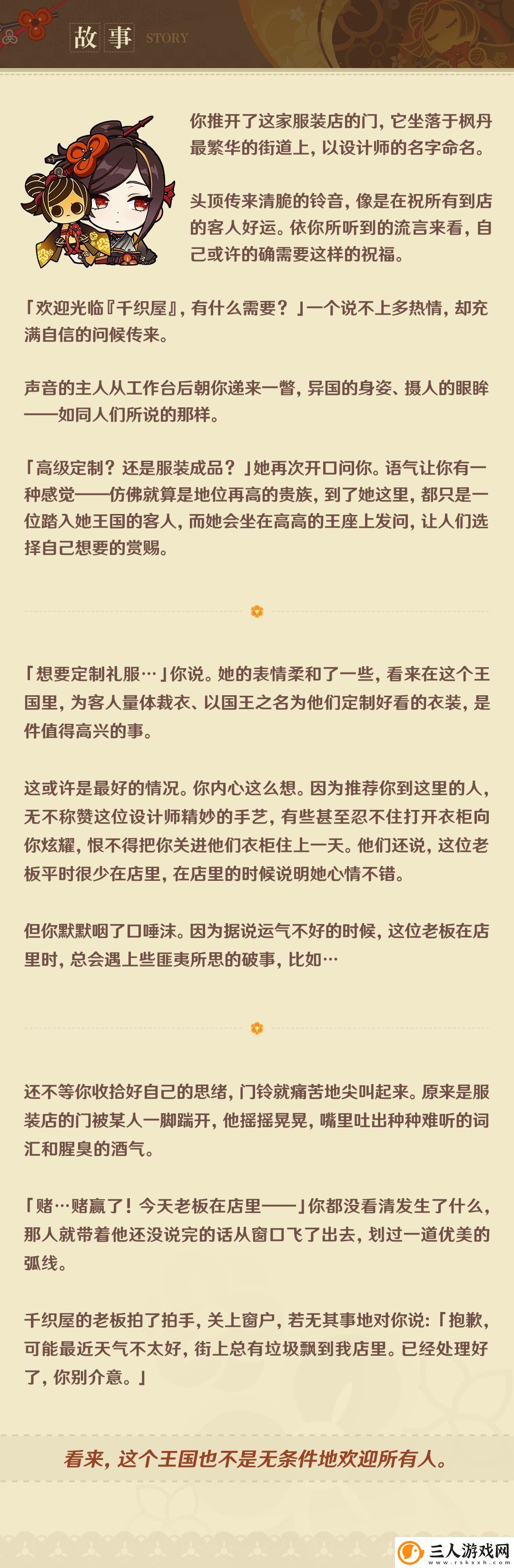 原神千织怎么样