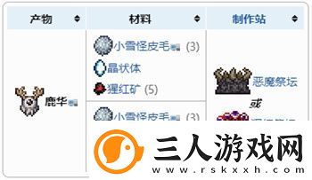 泰拉瑞亚鹿角怪怎么召唤