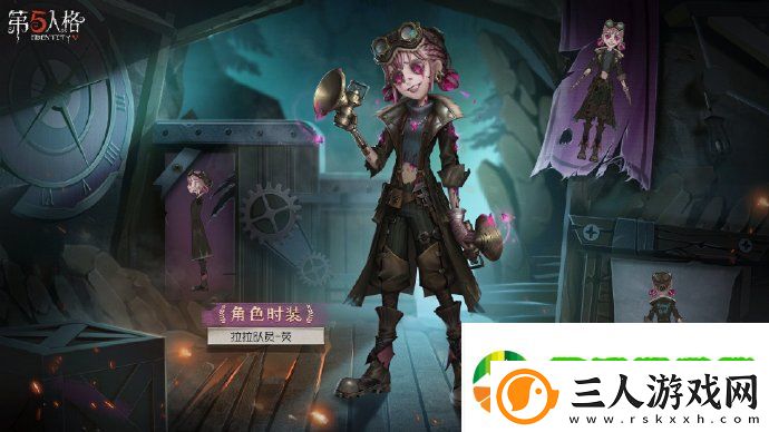 第五人格29赛季精华皮肤有什么