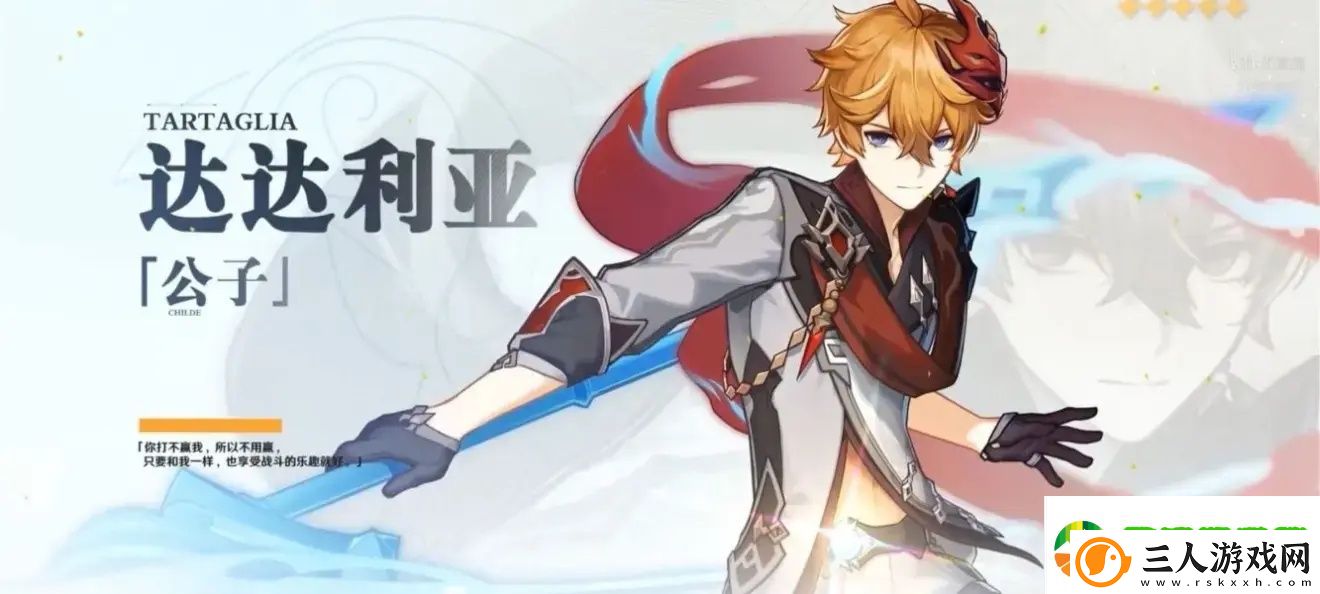 原神魔王武装配队阵容