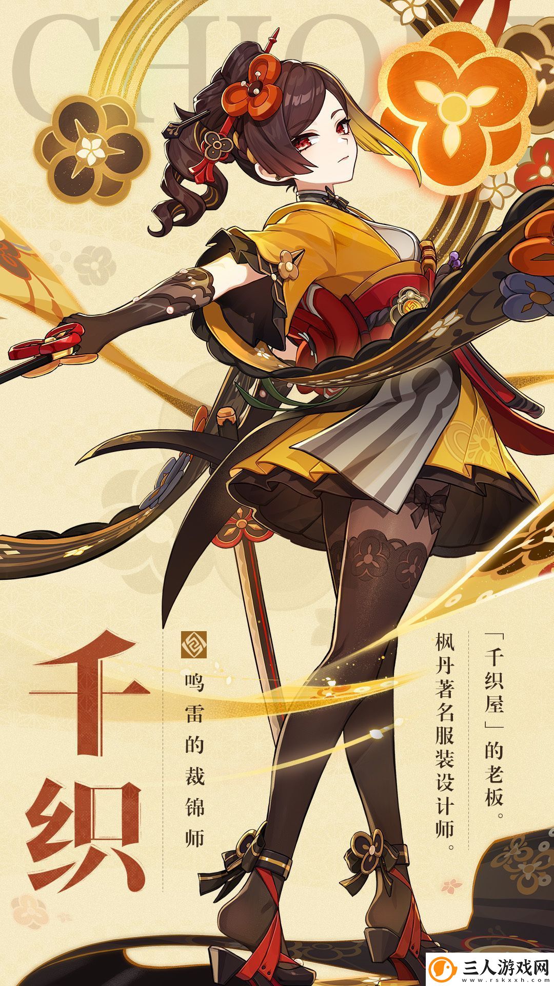 原神千织怎么样