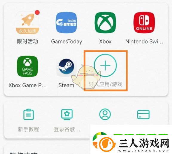 ourplay怎么加速游戏