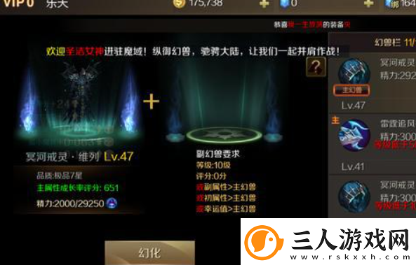 魔域手游幻兽解绑符文怎么获得