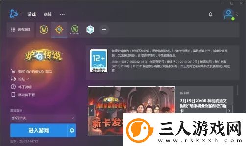 炉石传说酒馆战棋战绩怎么查看