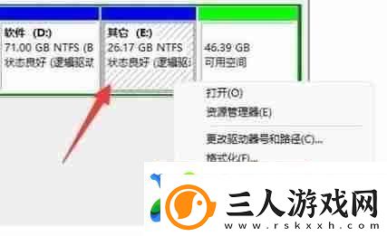 Win11如何合并两个磁盘