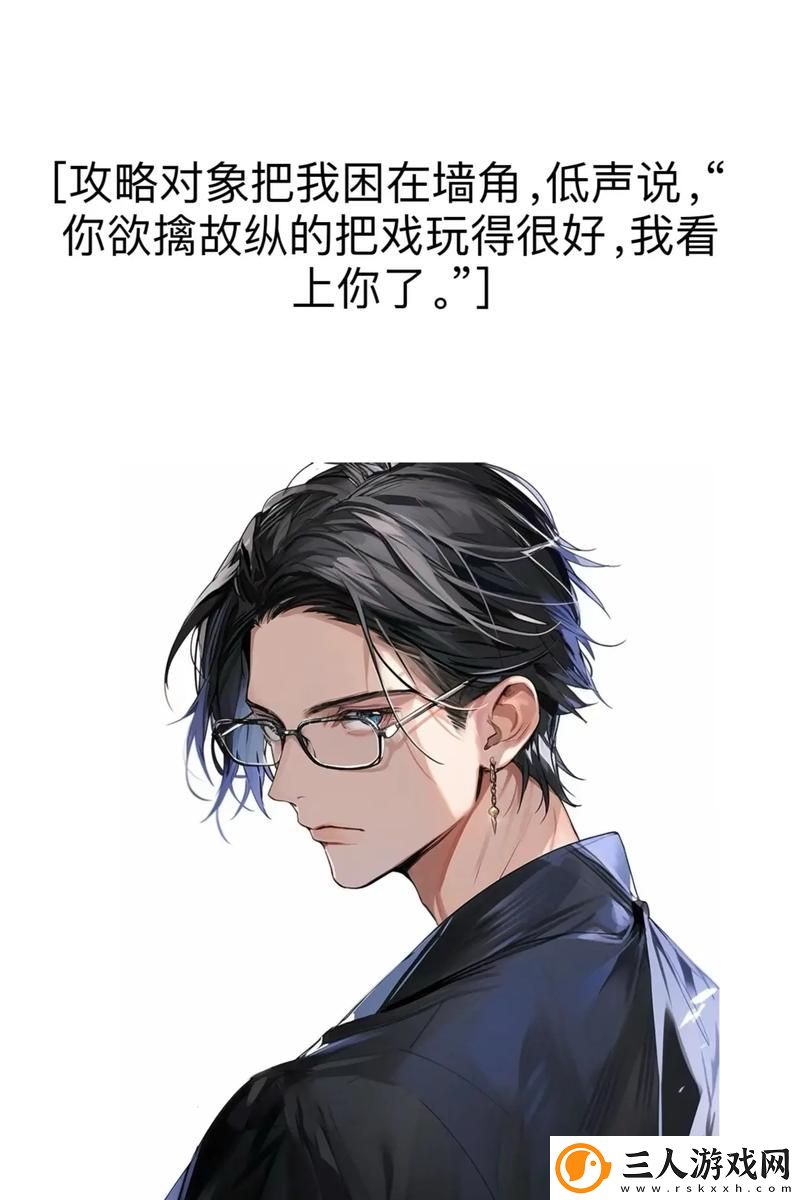在“快穿攻略高冷男神1v1”的世界里
