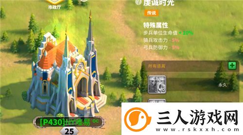 万国觉醒城堡皮肤怎么更换