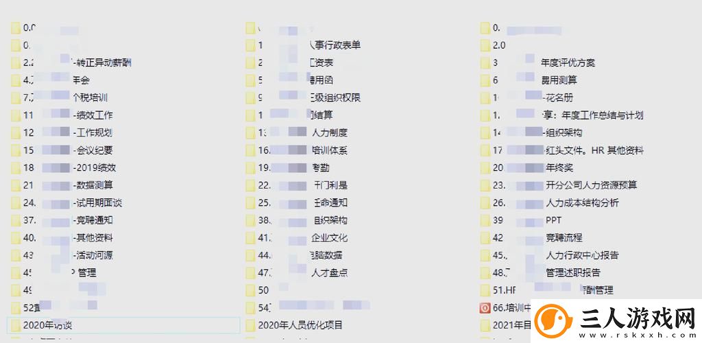 久久人力资源与普通版对比稳居榜首