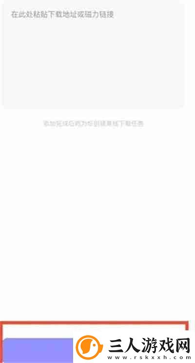 夸克盘怎么打开别人分享的链接
