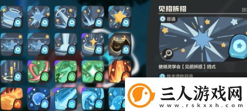 洛克王国世界技能石如何获得