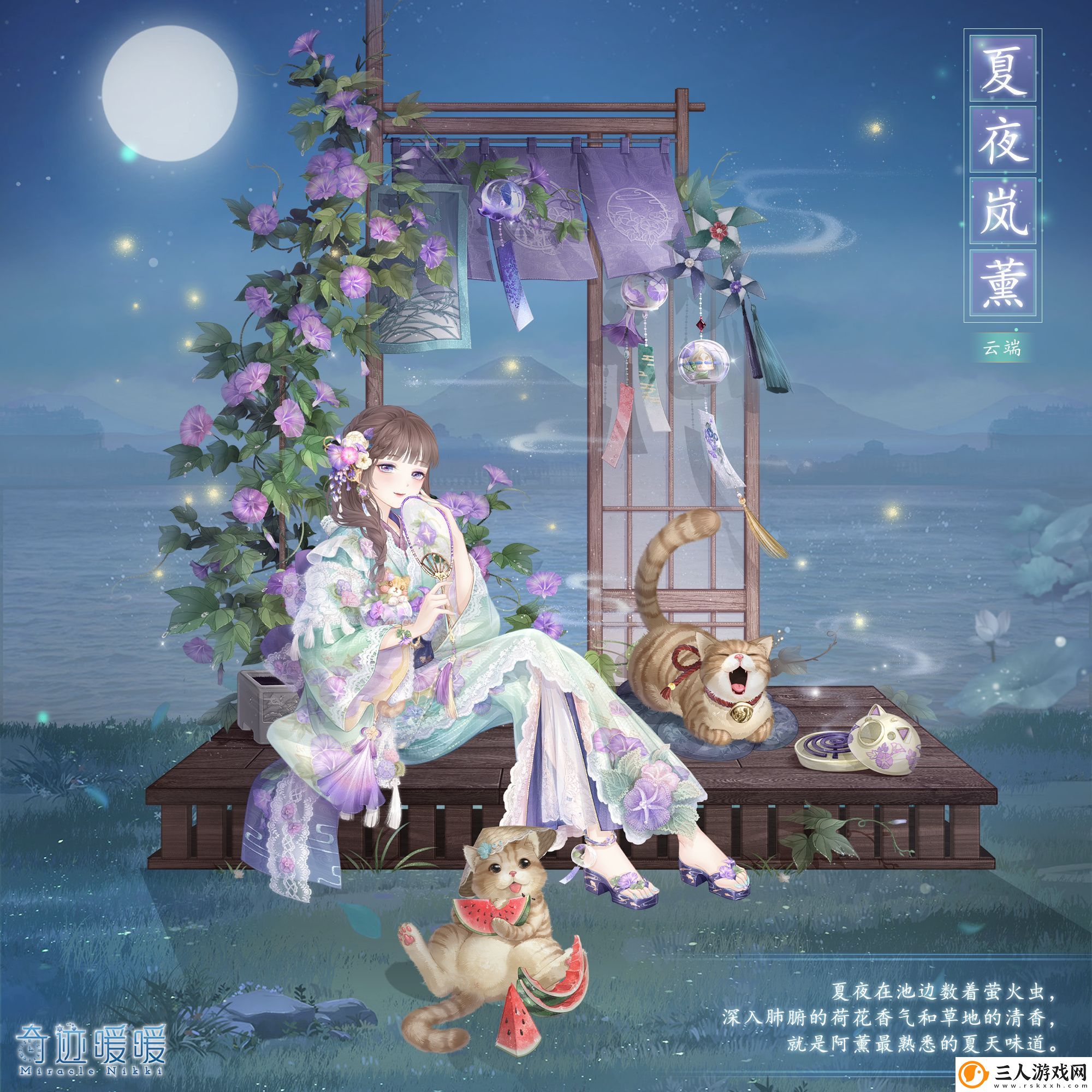 奇迹暖暖夏夜岚薰制作技巧解析