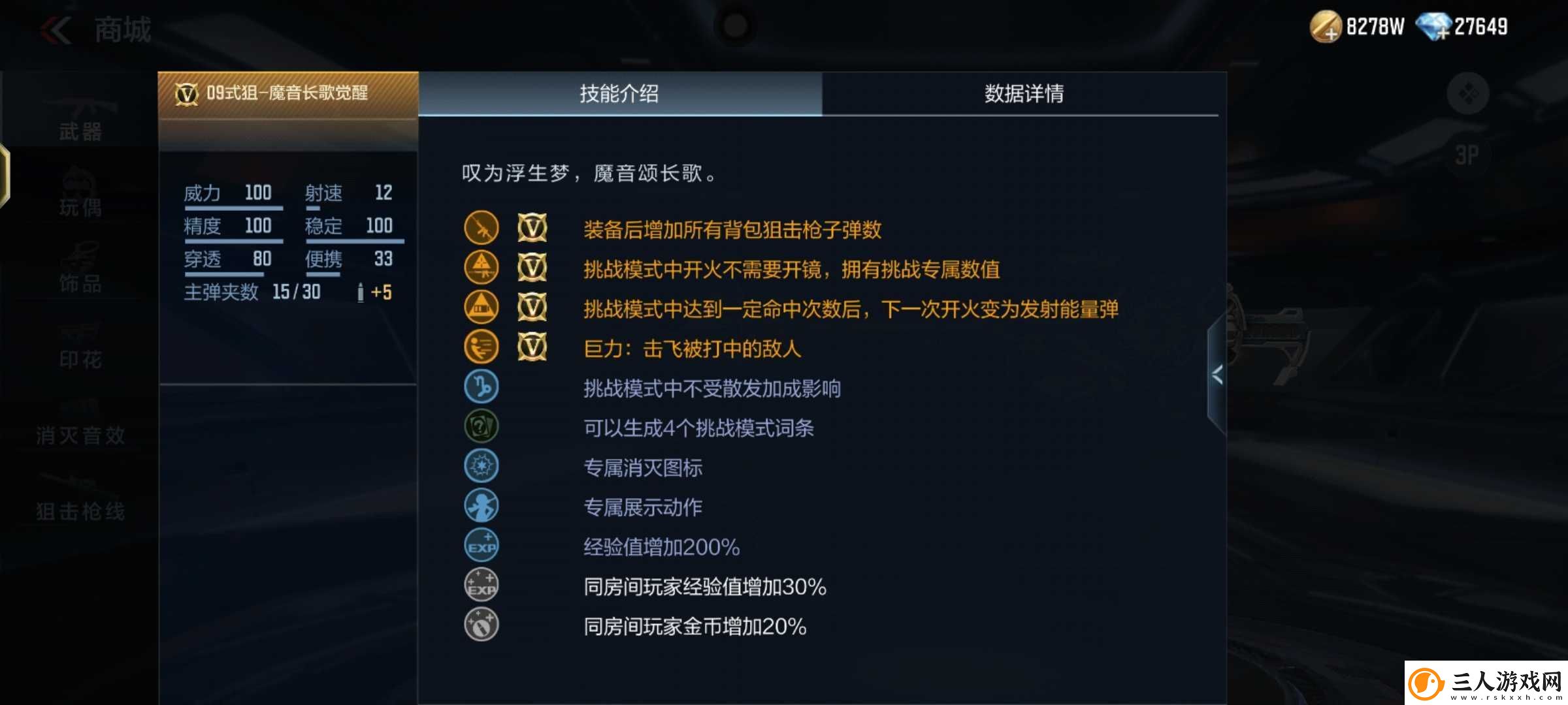 穿越火线怎么玩好狙