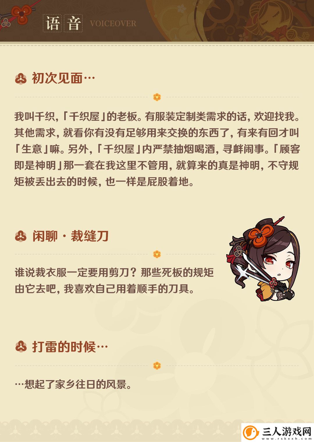 原神千织怎么样