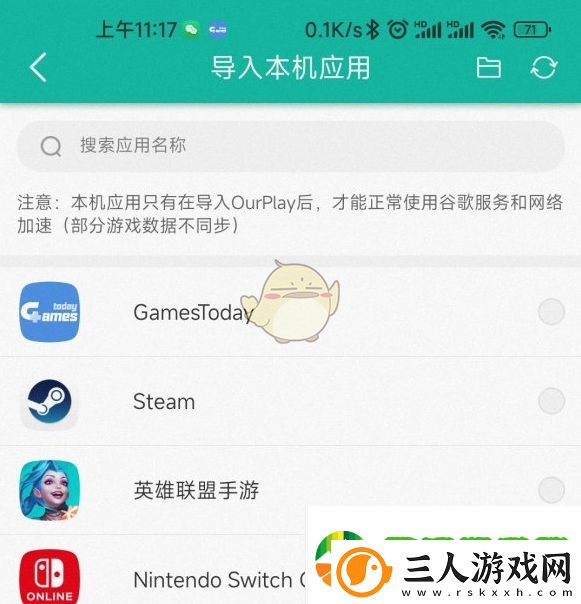 ourplay怎么加速游戏
