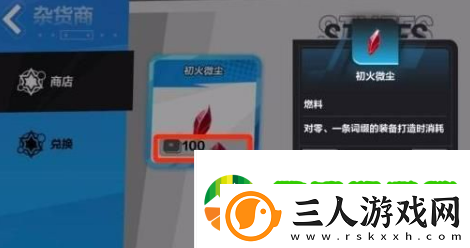 火炬之光无限初火源质怎么合成