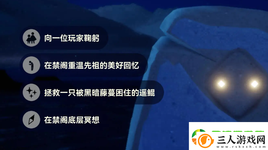 光遇11.9每日任务怎么做