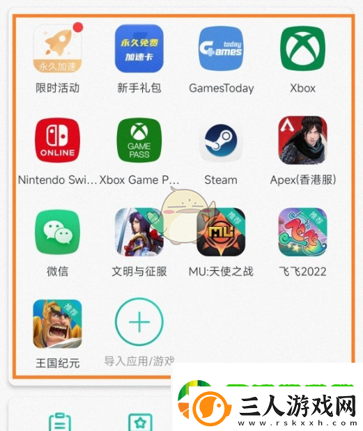 ourplay怎么加速游戏