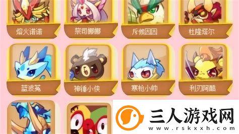 洛克王国扭蛋机虾