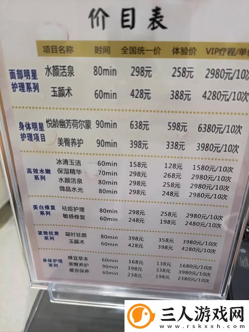 在寻找理想工作时