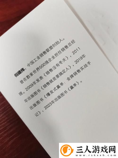 如何通过“销售的销售秘密3HD中字”掌握销售技巧