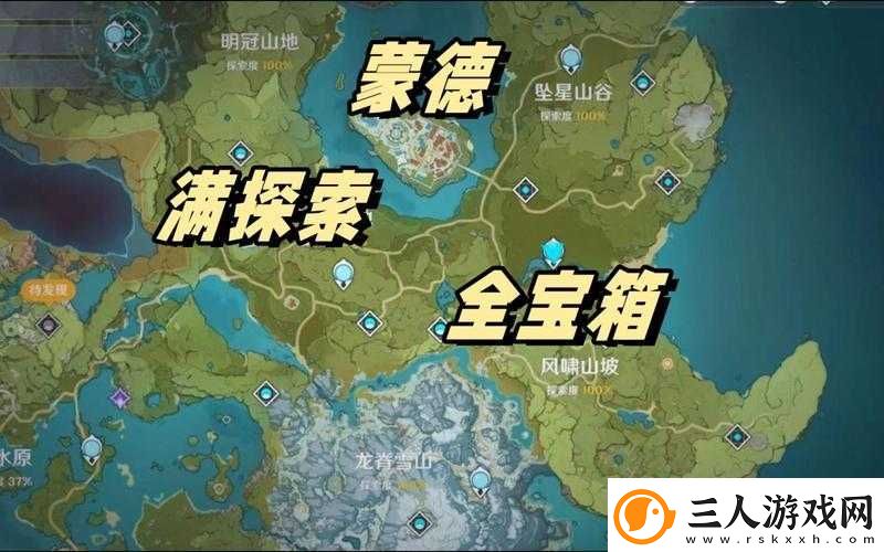 蒙德特产大全！萌新必看的隐藏奖励+收集路线一篇搞定