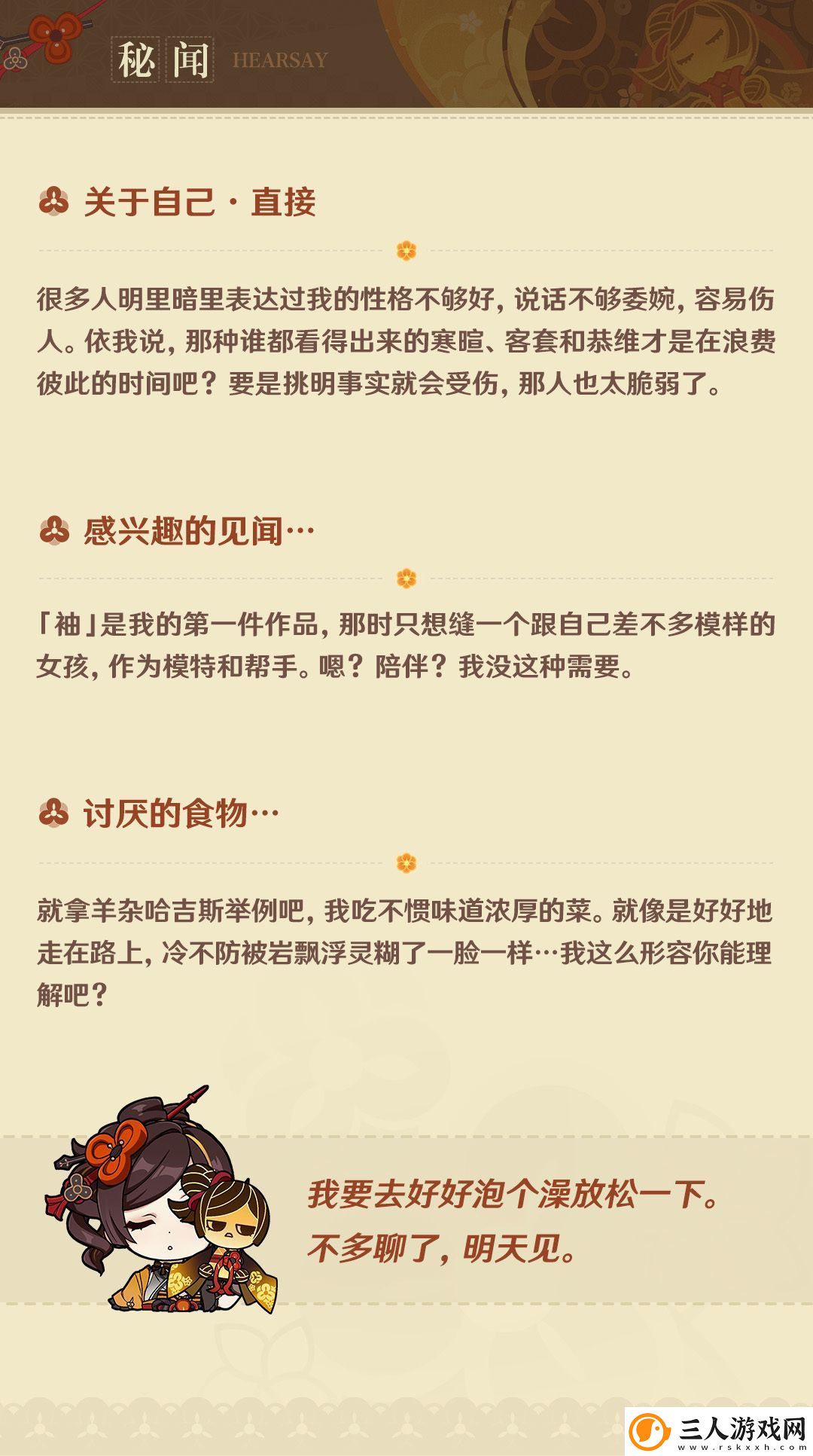 原神千织怎么样