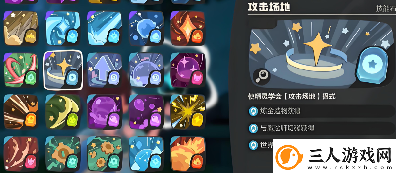 洛克王国世界技能石如何获得