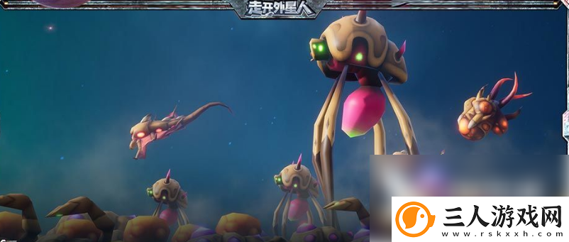 走开外星人获得比蒙巨兽攻略一览