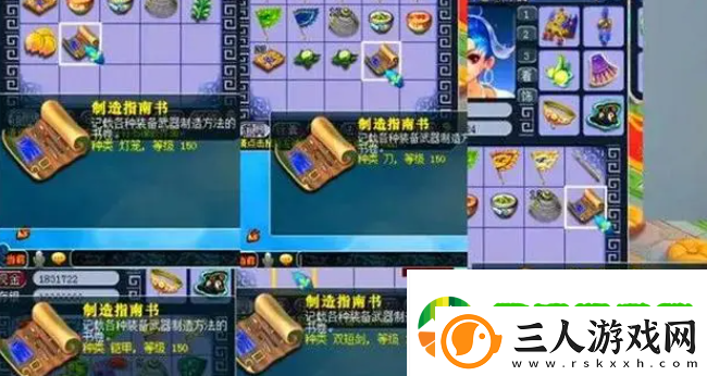 梦幻西游临时符有什么