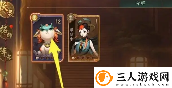 神都夜行录怎么使用妖灵