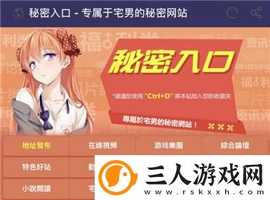 探寻“91秘密秘网站入口”