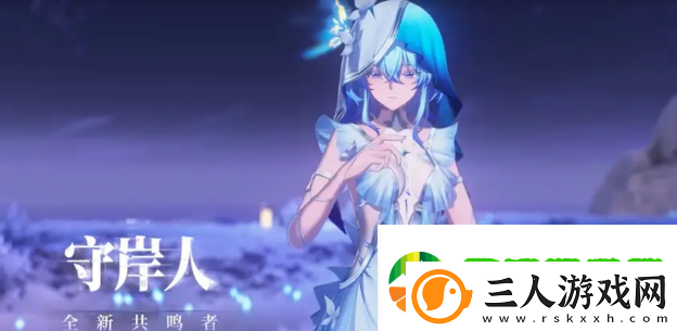 鸣潮1.3新角色有谁