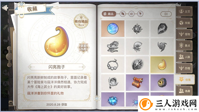 天谕手游海洋故事任务怎么做