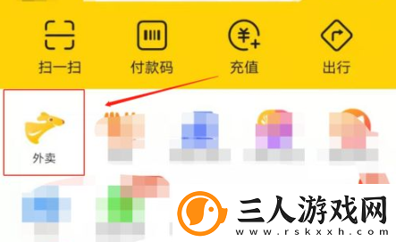 梦幻新诛仙美团美食街优惠奖励详解