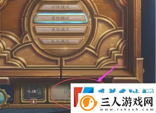 炉石传说怎么分解多余的卡
