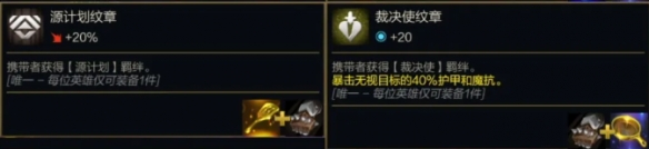 金铲铲之战s14转职纹章公式大全