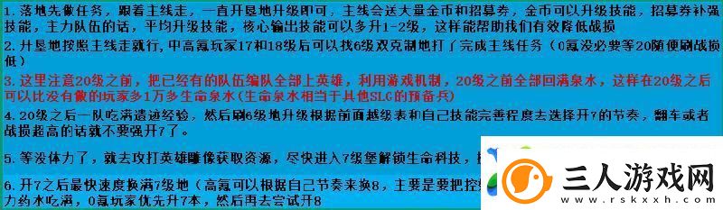 荒野国度新手攻略