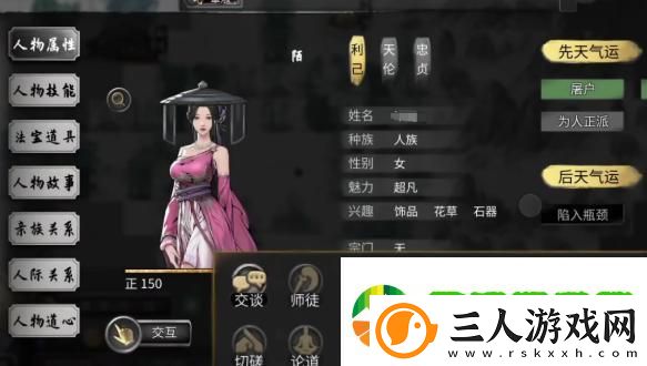鬼谷八荒后天气运怎么获得
