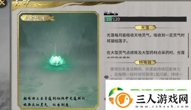 鬼谷八荒后天气运怎么获得