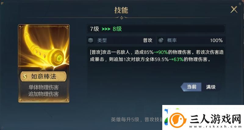 荒野国度新手攻略