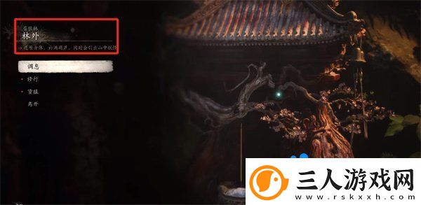 黑神话悟空广智在哪