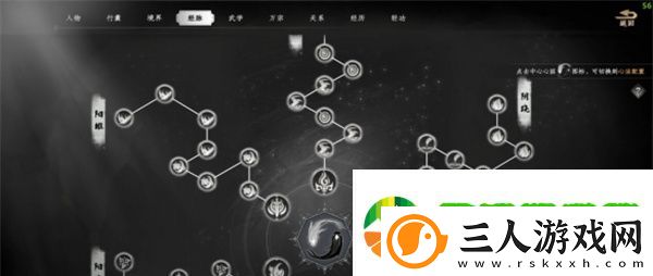 下一站江湖2怎么更换门派