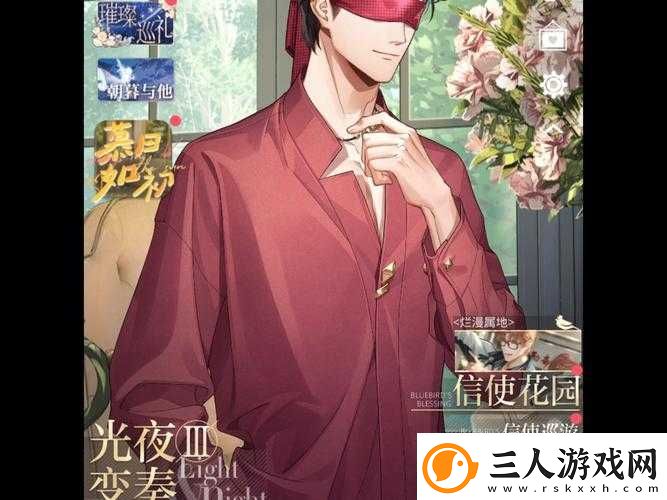 光与夜之恋研习之旅必看！零基础也能玩出高颜值剧情攻略