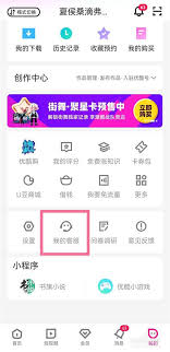 优酷如何解除自动续费
