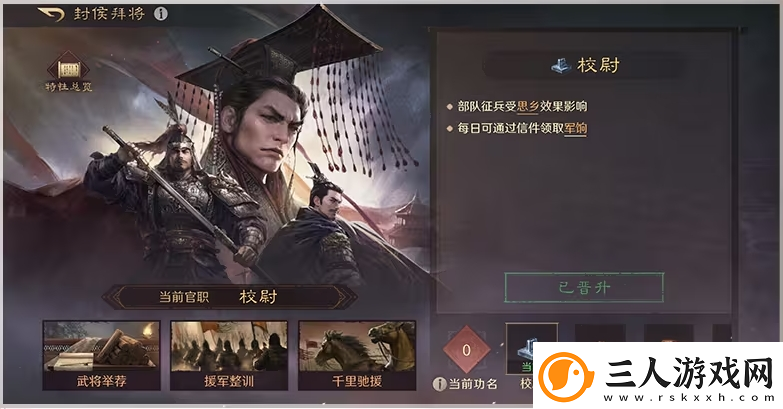 三谋带你再临黄巾之乱！推翻汉室还是捍卫朝廷