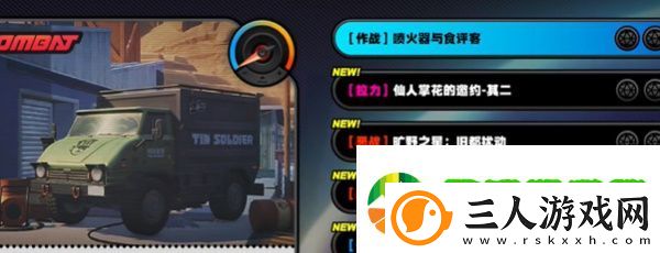 绝区零1.2喷火器与食评客任务怎么做