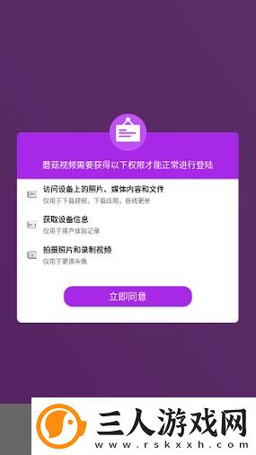 蘑菇视频页版入口上线